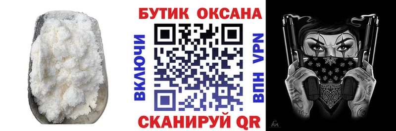 Бутират 1.4BDO  Купить где  Гуково 