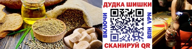 Печенье с ТГК марихуана Купить закладки Гуково