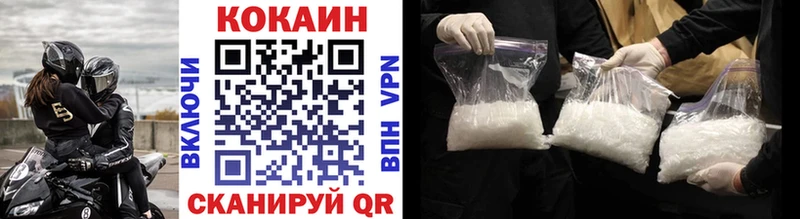 Cocaine 99%  Купить закладки  Гуково 
