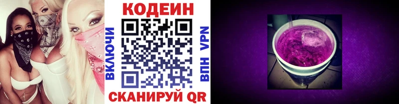 Купить где  Гуково  Codein напиток Lean (лин) 