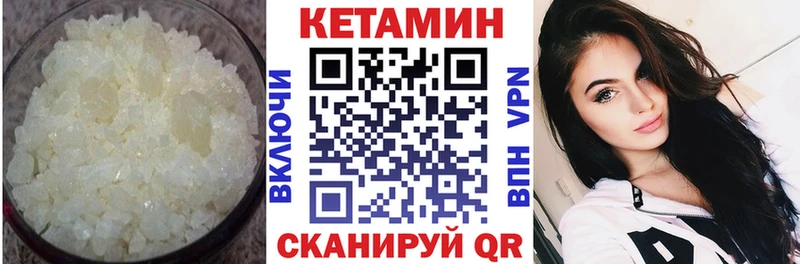 Купить  Гуково  КЕТАМИН ketamine 