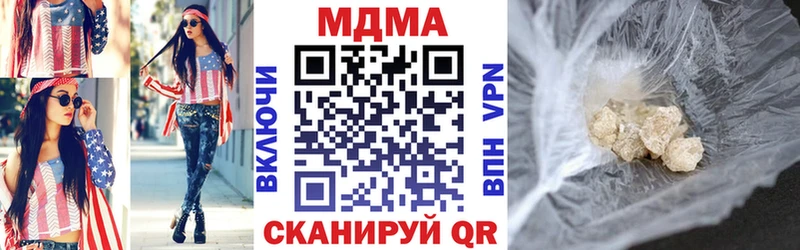 MDMA кристаллы  Купить закладки  Гуково 