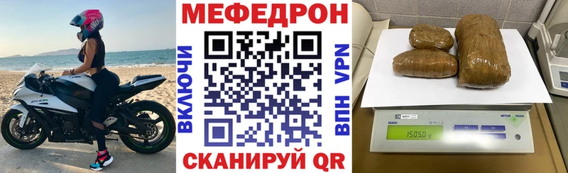 МЯУ-МЯУ mephedrone  Купить закладки  Гуково 