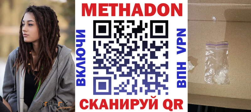 Купить где  Гуково  МЕТАДОН methadone 